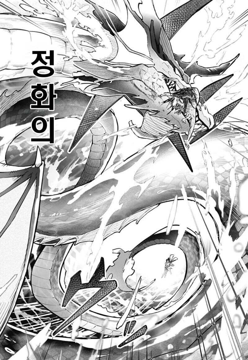 미팅을 나갔더니 용사가 왔다.manwha_28.jpg