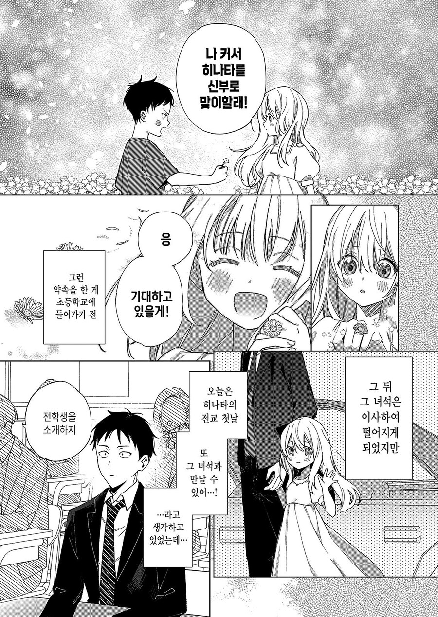 슈뢰딩거의 소꿉친구 .manwha_1.jpg