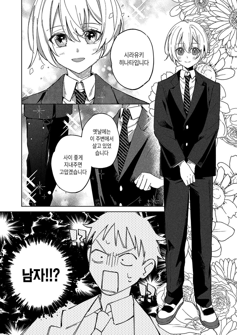 슈뢰딩거의 소꿉친구 .manwha_2.jpg