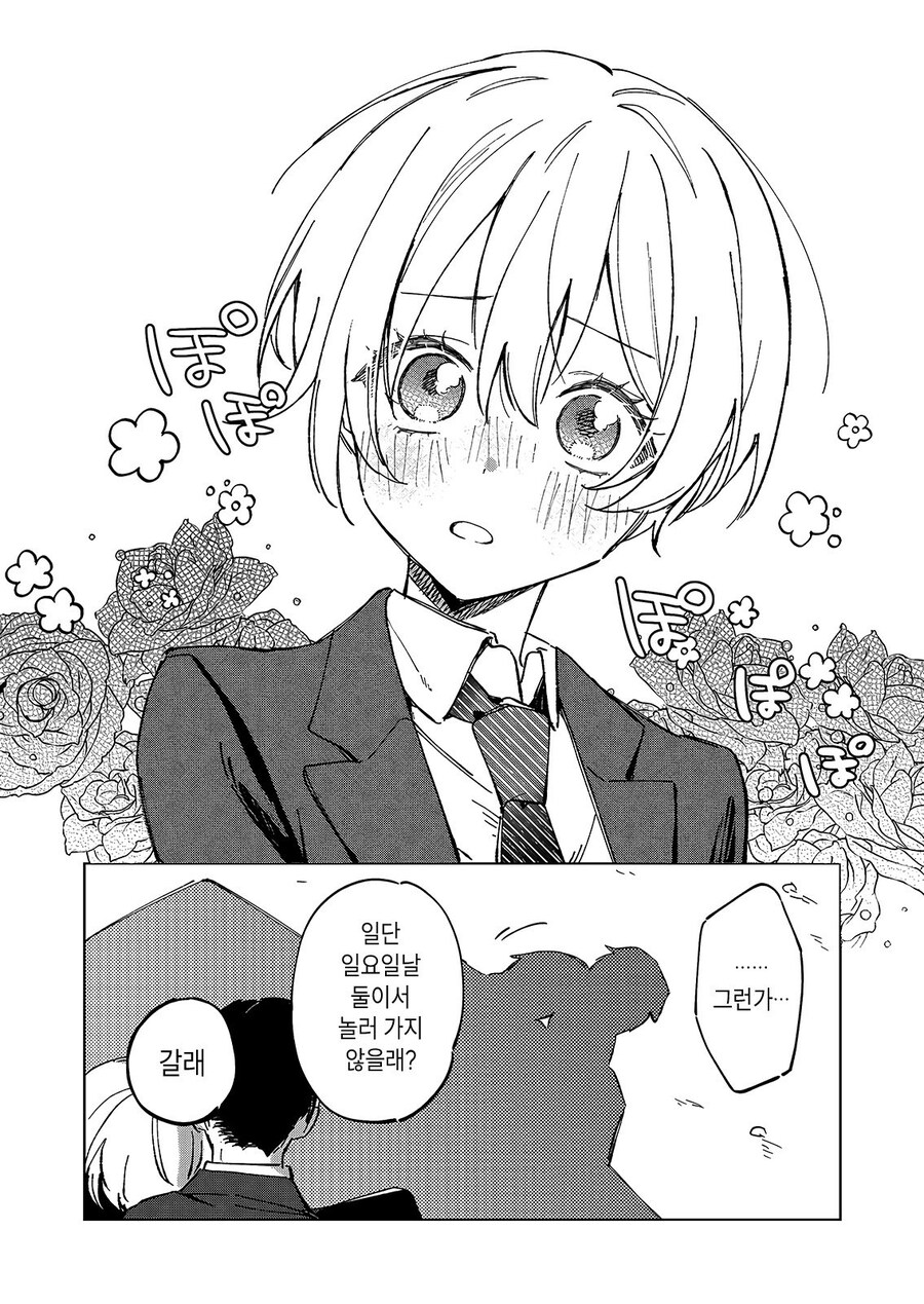 슈뢰딩거의 소꿉친구 .manwha_13.jpg