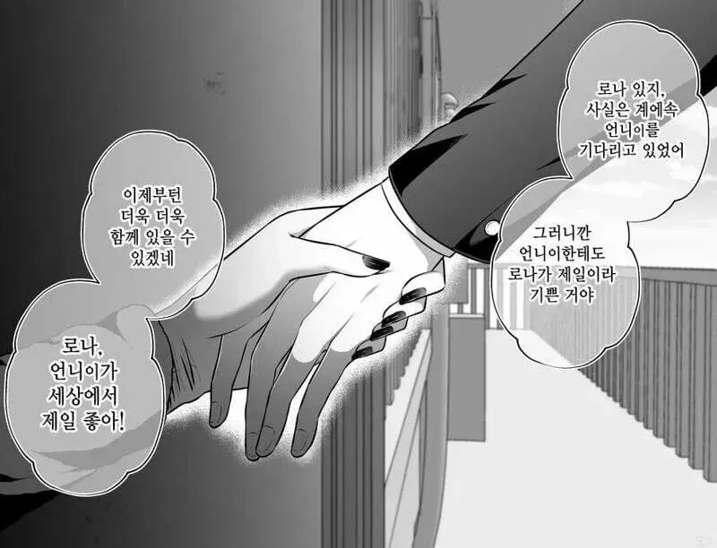 멘헤라 피폐 백합 만화_16.webp