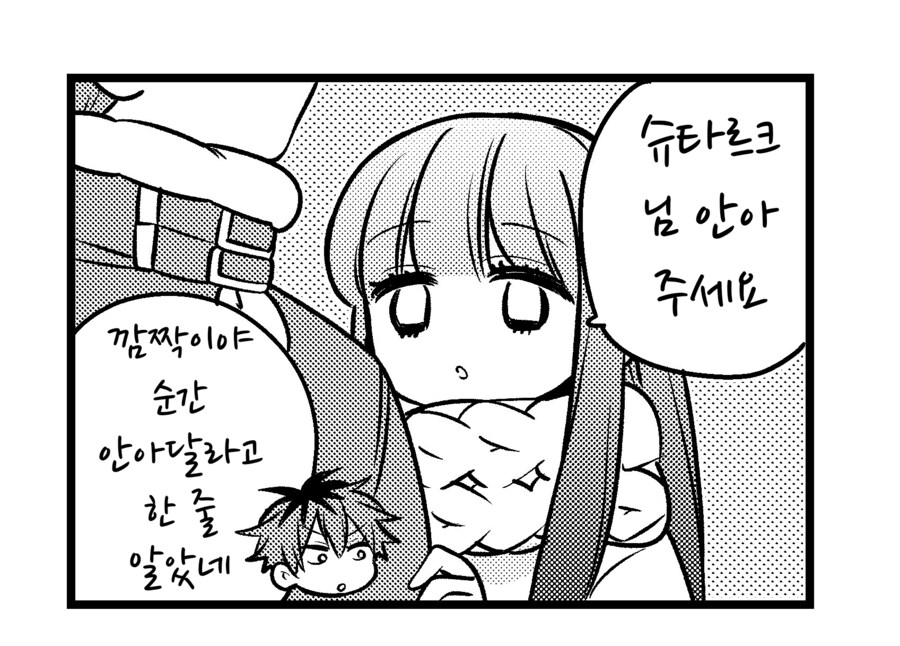 프리렌)휴...순간 안아달라고 한 줄 알았네_1.png