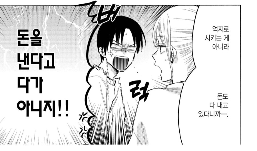 아버지는 생각했다. 이 아이를 사위로 삼아야겠다고.manhwa_2.png