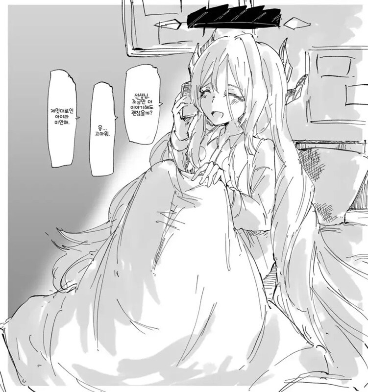 히나가 응석부리는 만화_1.jpg