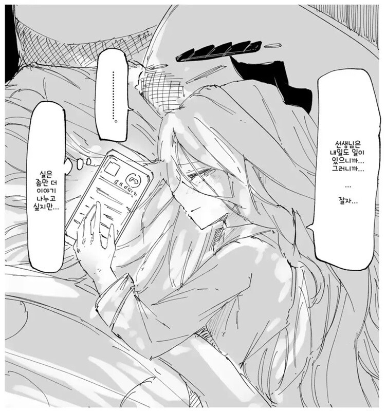 히나가 응석부리는 만화_2.jpg