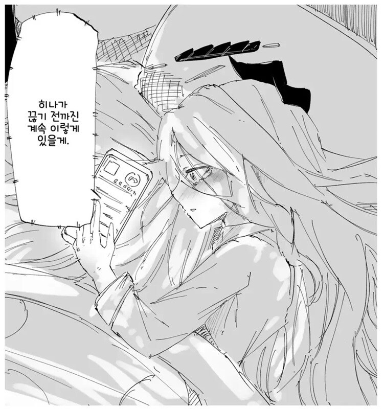 히나가 응석부리는 만화_3.jpg