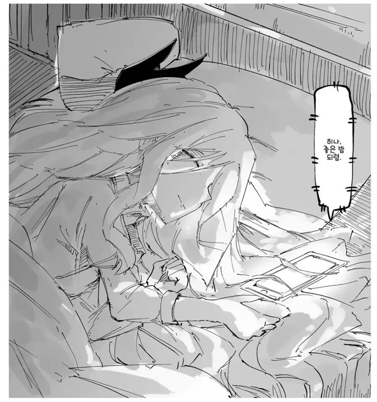 히나가 응석부리는 만화_4.jpg