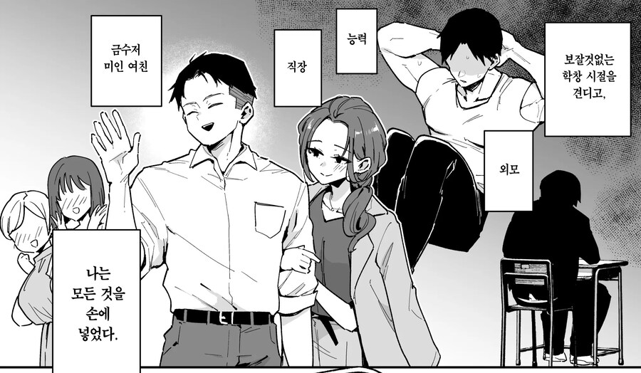 자,너도 네토라레 최고라고 외쳐라.manwha_2.jpg