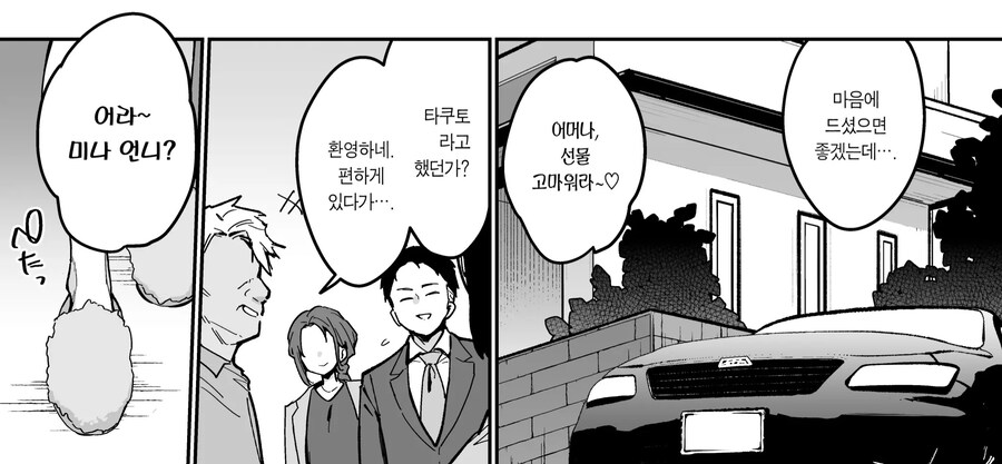 자,너도 네토라레 최고라고 외쳐라.manwha_3.jpg