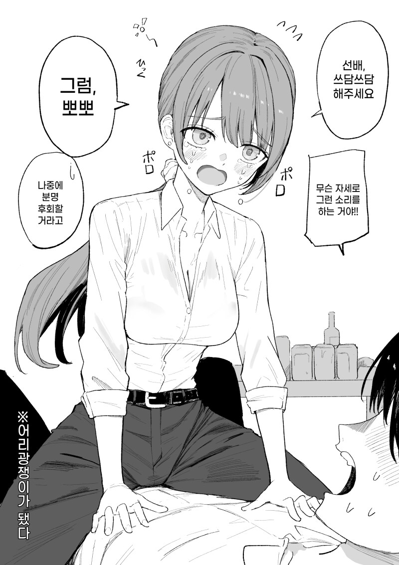 쓰담쓰담해달라고 떼쓰는 후배 만화_1.png