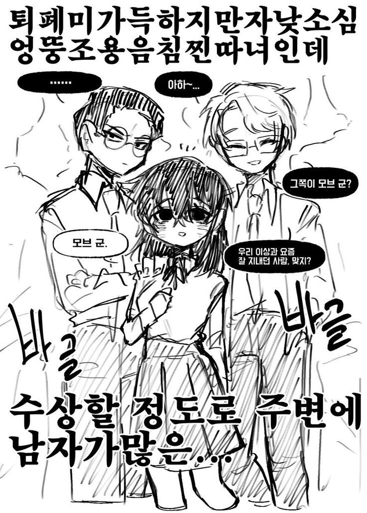 만화에나 나오는 가짜 아싸녀를 요약한 짤_1.jpg