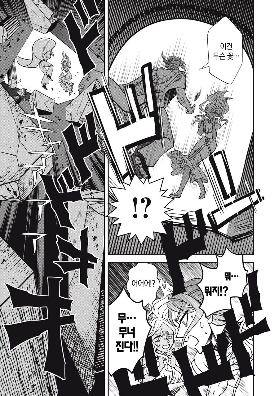 도망가버린 언니대신 정략결혼 땜빵나온 공주.manga_10.jpg