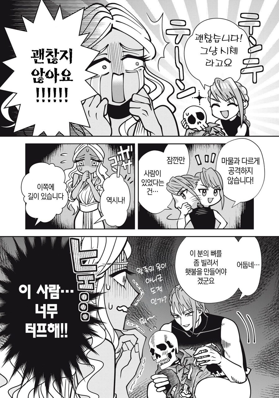 도망가버린 언니대신 정략결혼 땜빵나온 공주.manga_13.jpg