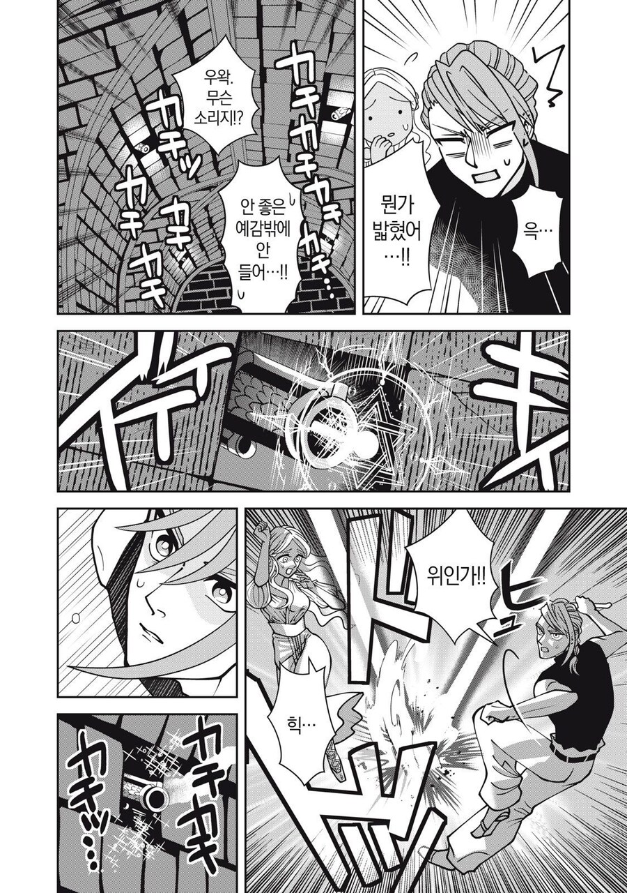 도망가버린 언니대신 정략결혼 땜빵나온 공주.manga_15.jpg