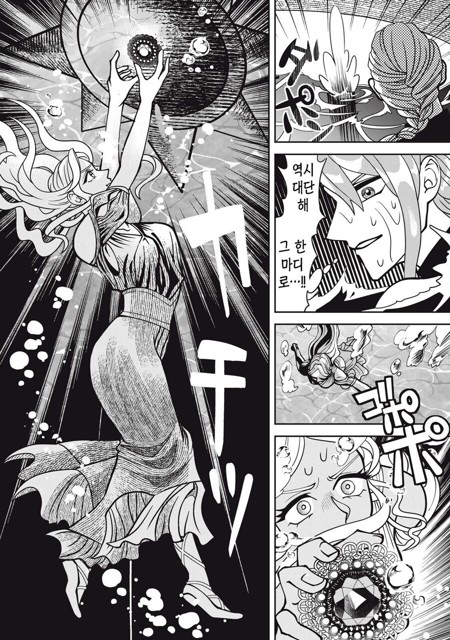 도망가버린 언니대신 정략결혼 땜빵나온 공주.manga_32.jpg