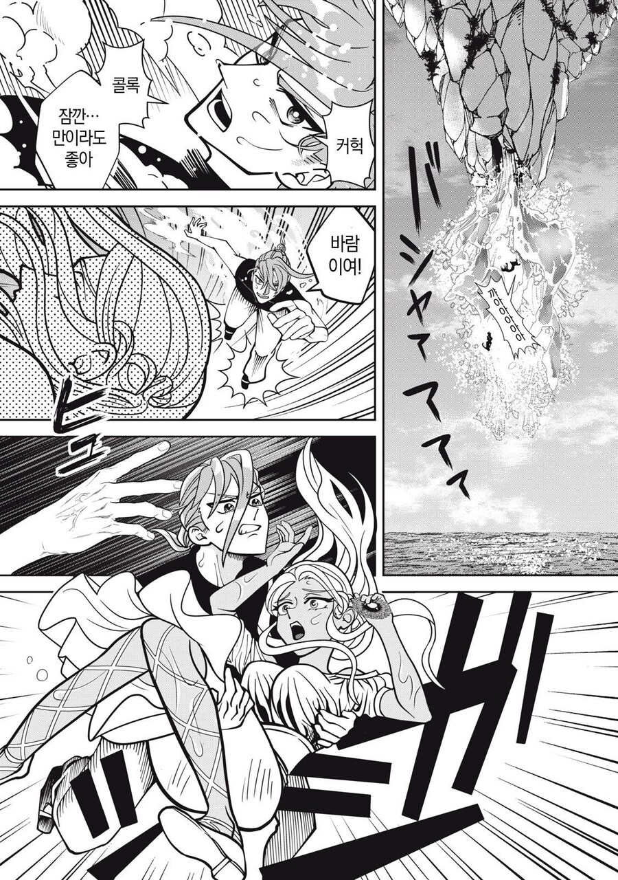 도망가버린 언니대신 정략결혼 땜빵나온 공주.manga_34.jpg