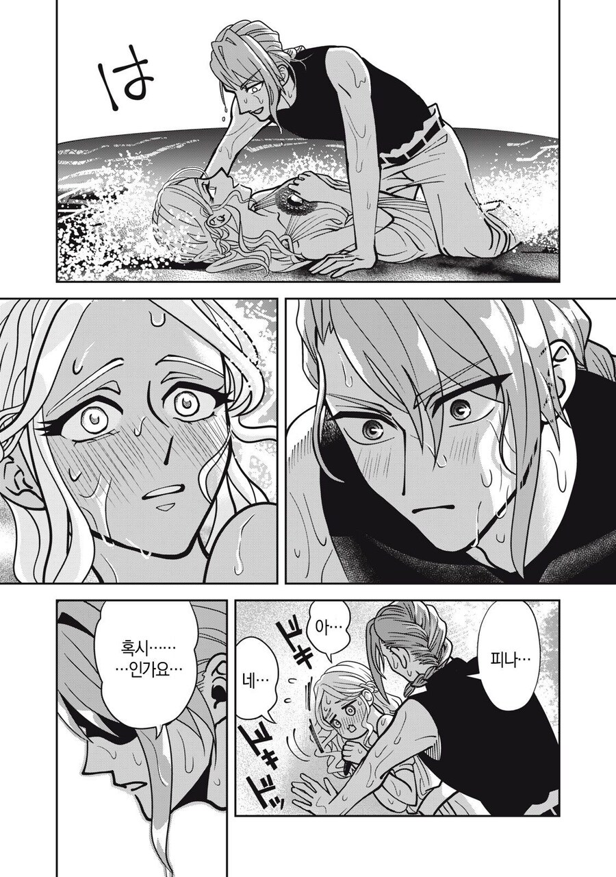 도망가버린 언니대신 정략결혼 땜빵나온 공주.manga_36.jpg