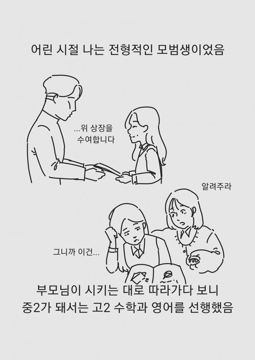 수학책으로 xx하는 만화_2.jpg