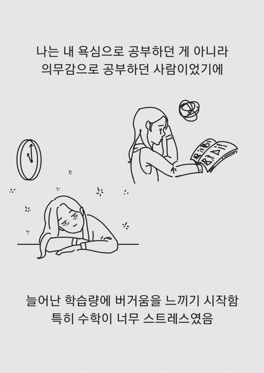 수학책으로 xx하는 만화_3.jpg