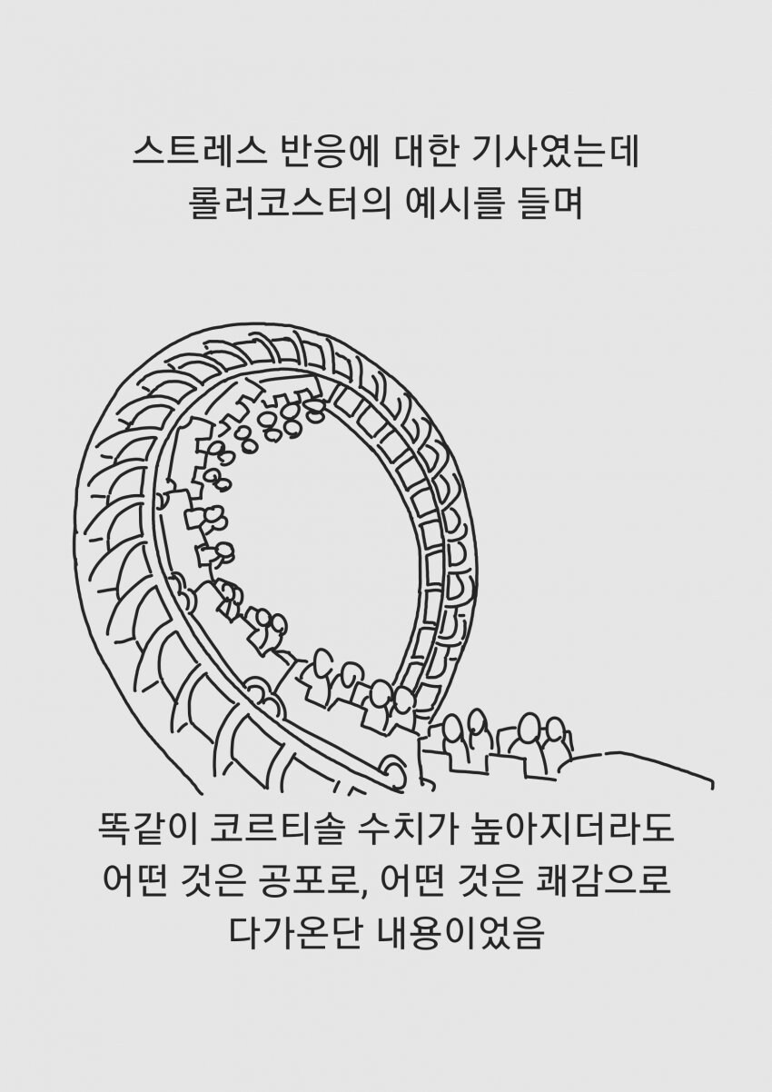 수학책으로 xx하는 만화_5.jpg