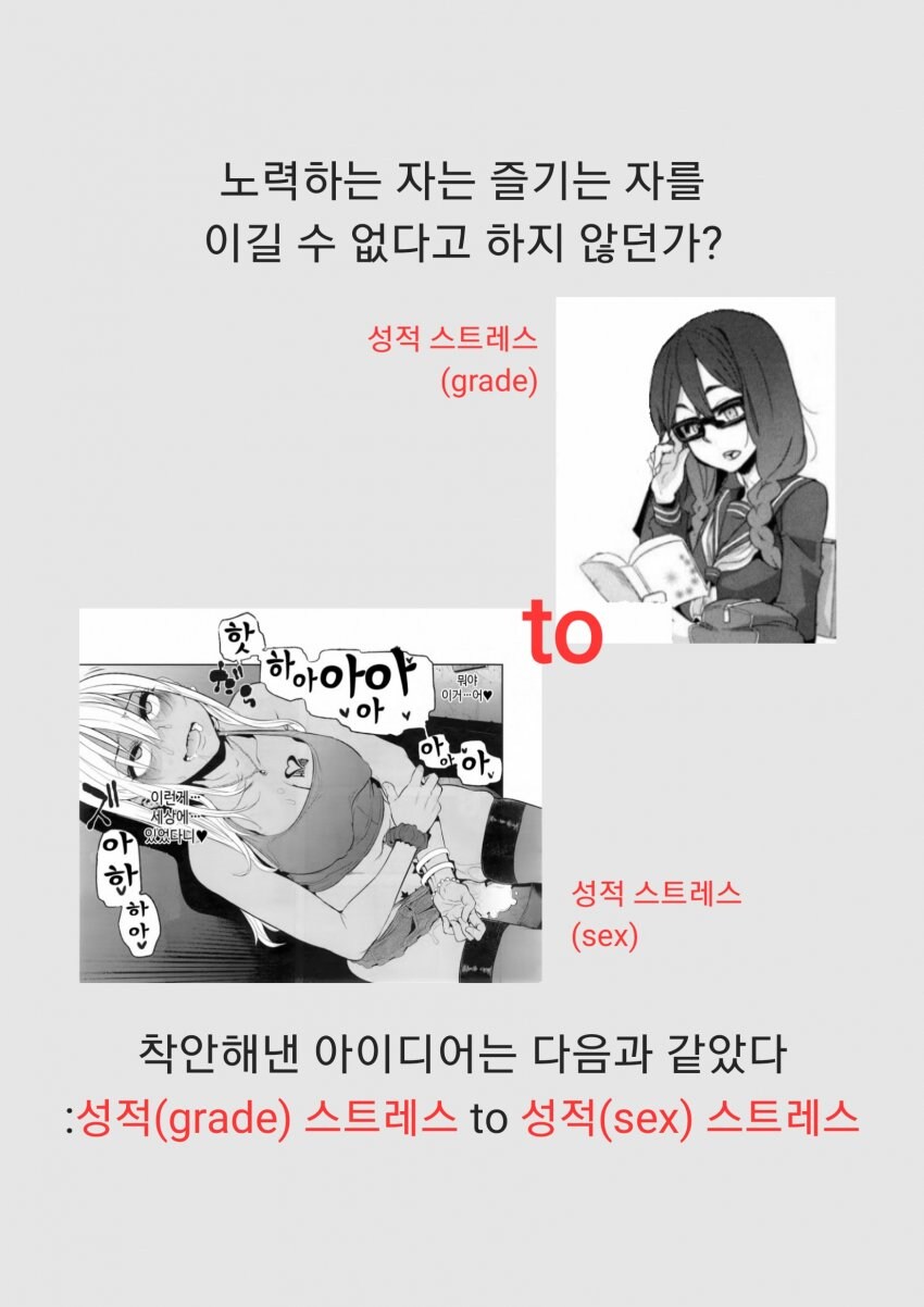 수학책으로 xx하는 만화_6.jpg