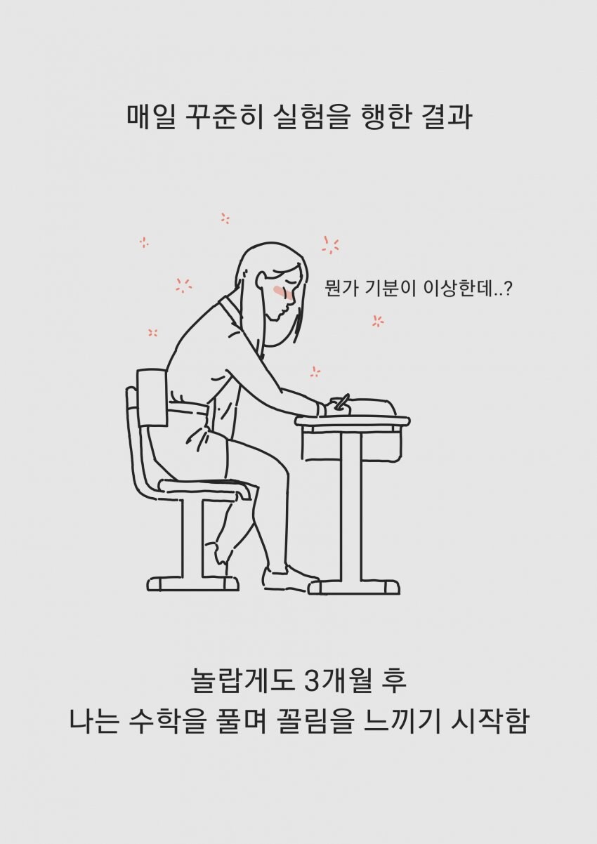 수학책으로 xx하는 만화_8.jpg