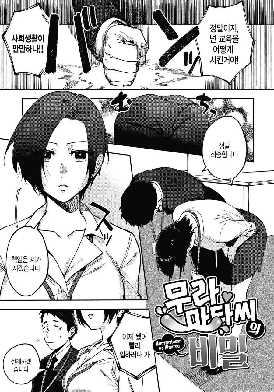 의외로 바람직한 결말을 맞이한 떡인지_1.jpg