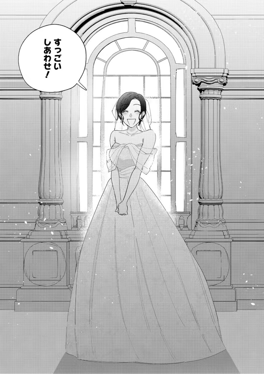 의외로 바람직한 결말을 맞이한 떡인지_8.jpg