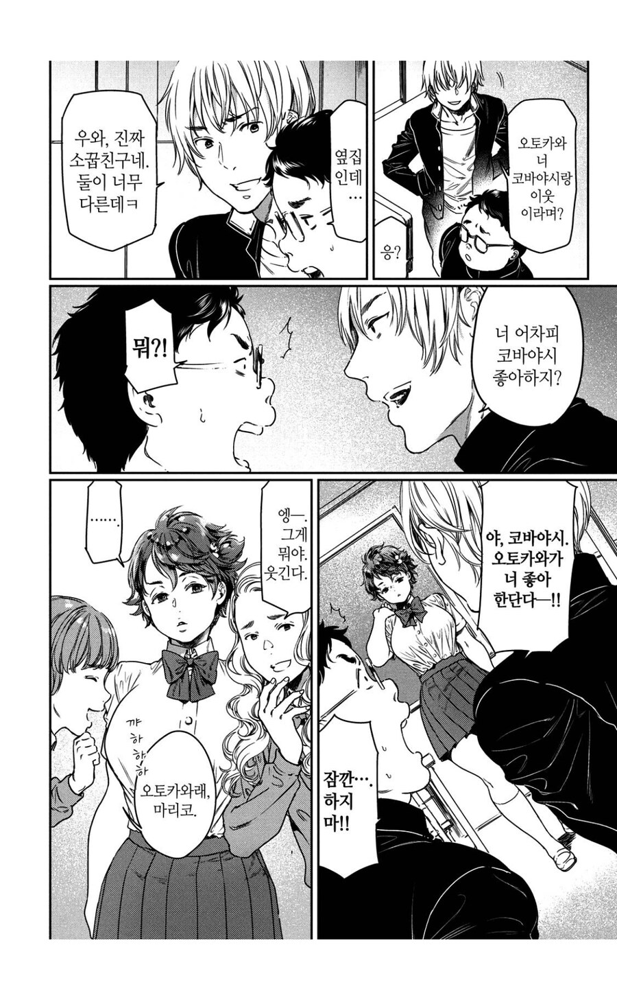거유를 좋아하게 된 이유 manga_4.jpg