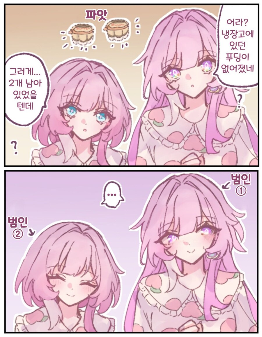 스타레일) 사라진 푸딩_1.jpg