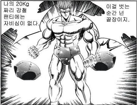 강철팬티_1.jpg