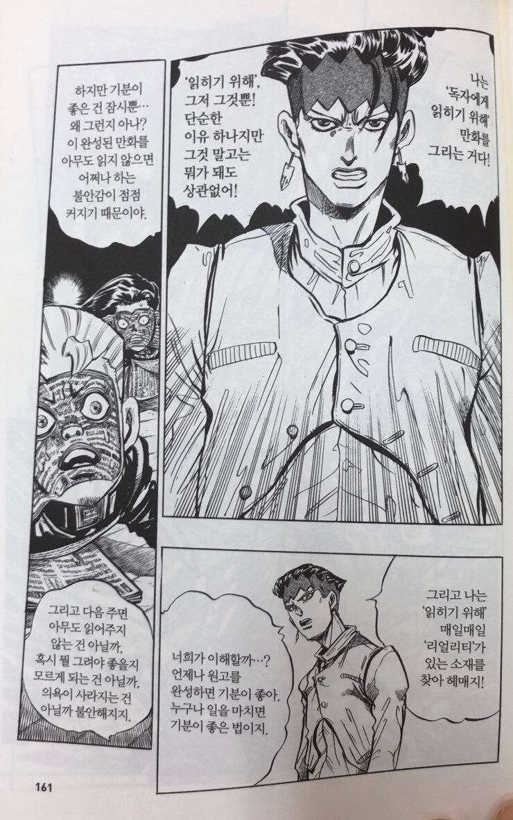 떡인지 작가와 여자 어시의 만화_5.jpg