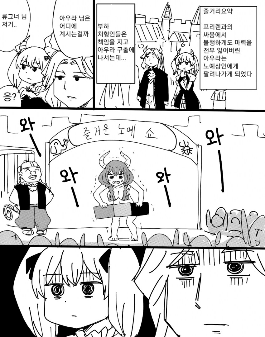 프리렌)아우라는 프리렌의 노예 .manwha_2.png