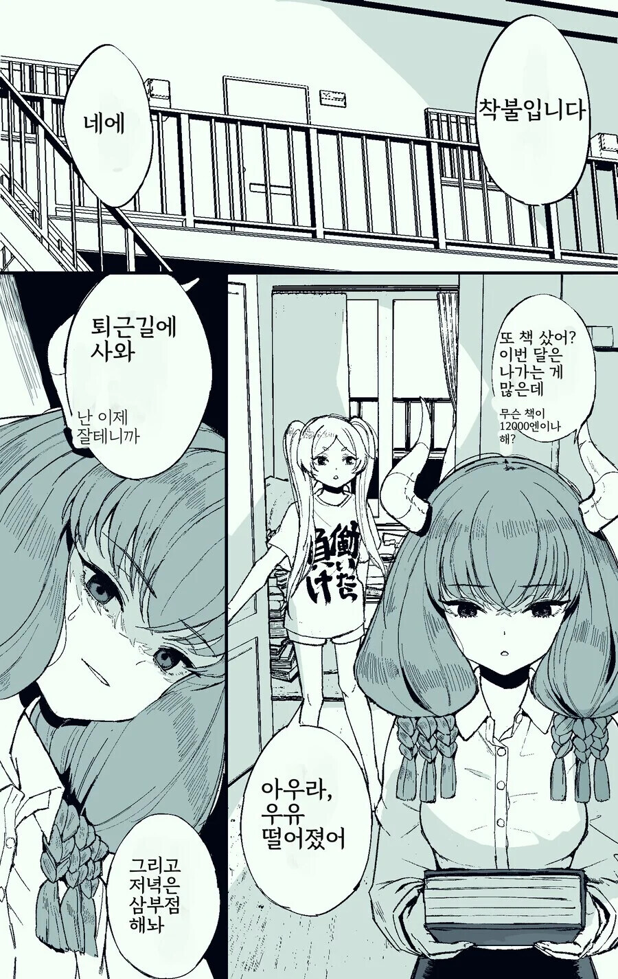 프리렌)아우라는 프리렌의 노예 .manwha_1.jpg