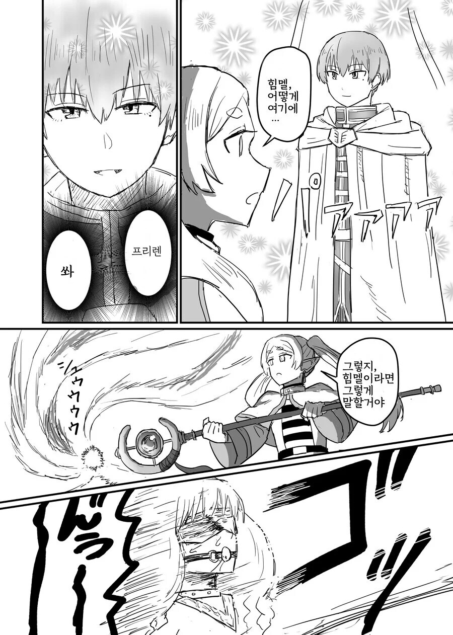 프리렌)아우라는 프리렌의 노예 .manwha_8.jpg