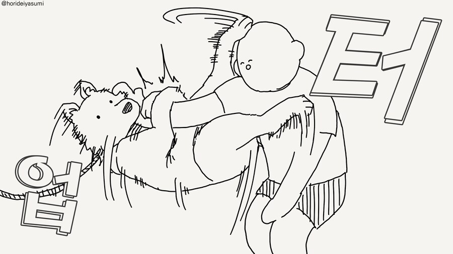 아, 저희 개는 안 물어요.........manwha_3.jpg