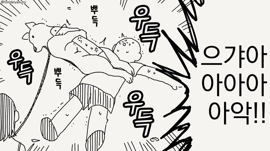 아, 저희 개는 안 물어요.........manwha_4.jpg