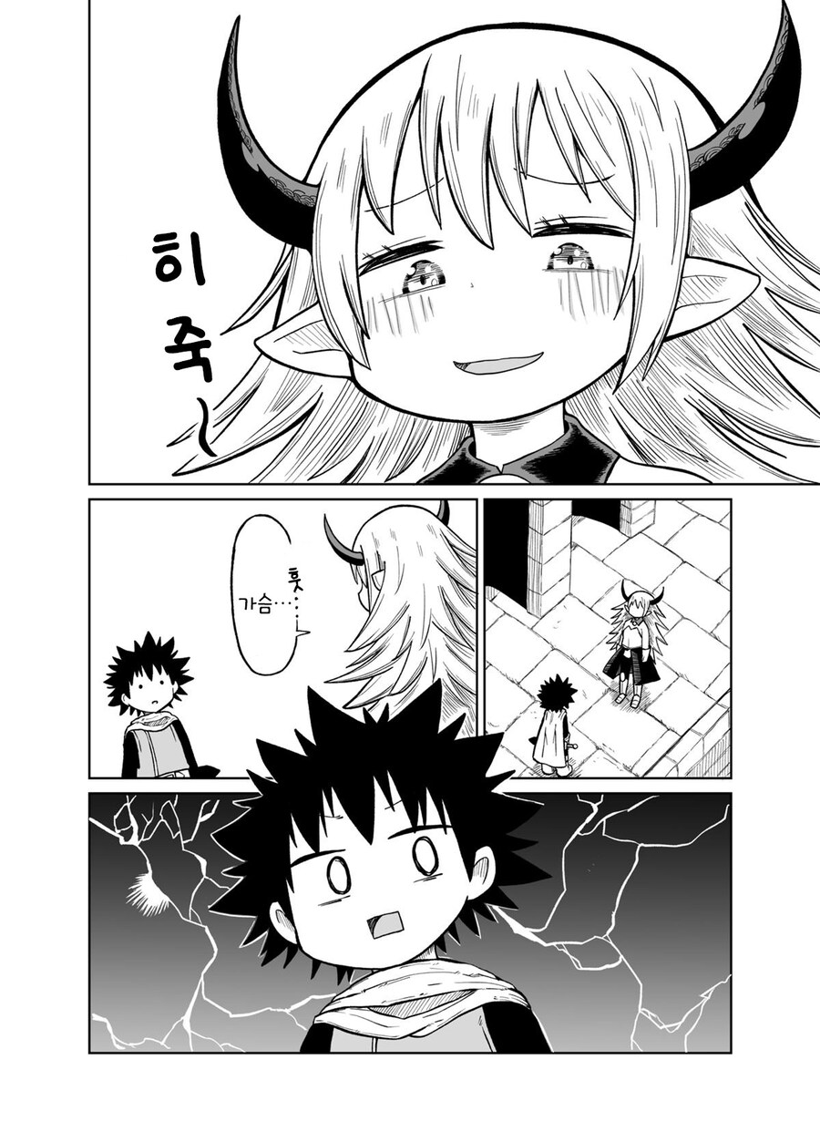 용사와 마왕의 몸이 바뀌었다.manga_2.jpg