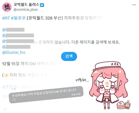 서코) 가챠 추첨권은 그래도 공정한 새끼....._1.png