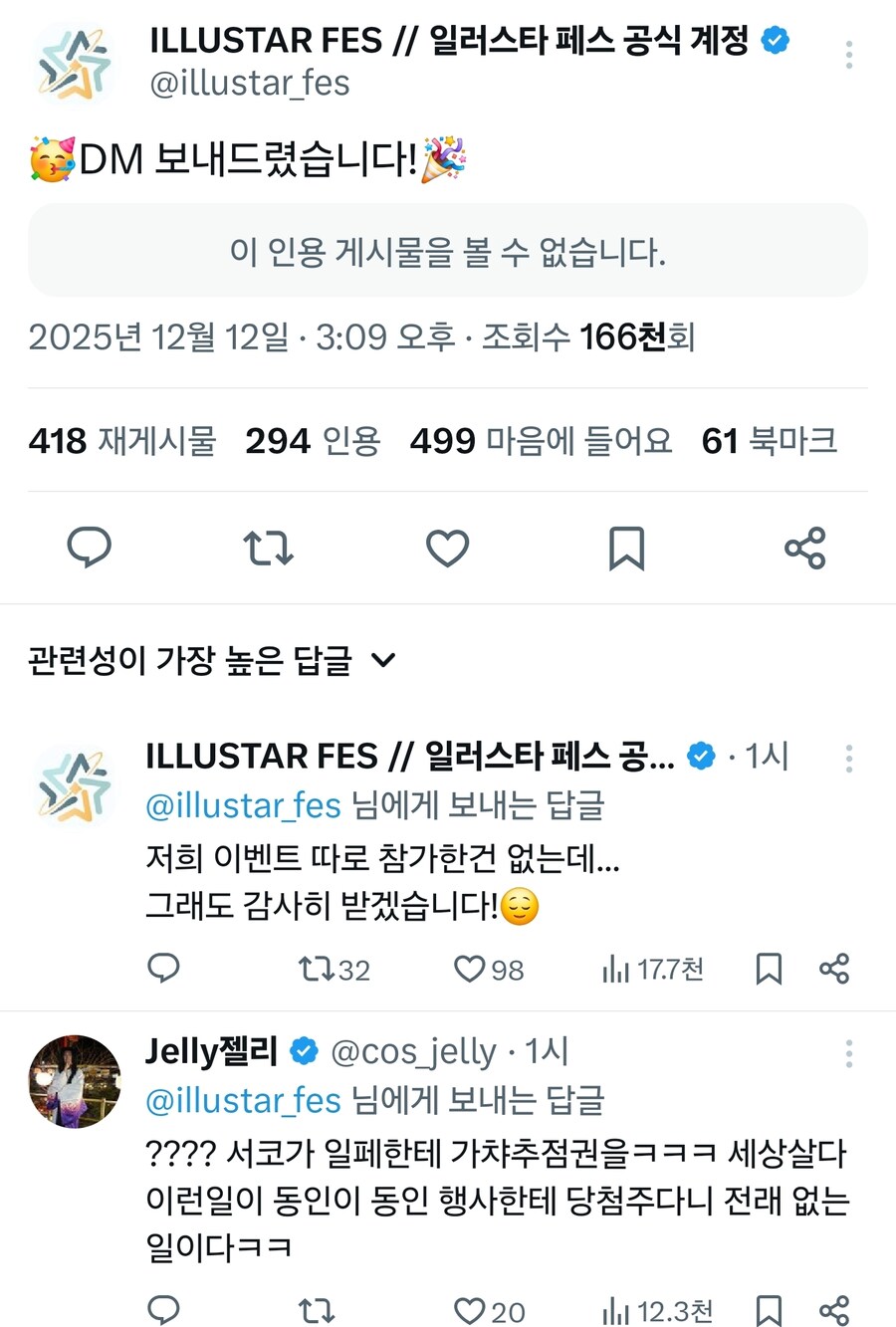 서코) 가챠 추첨권은 그래도 공정한 새끼....._2.jpg