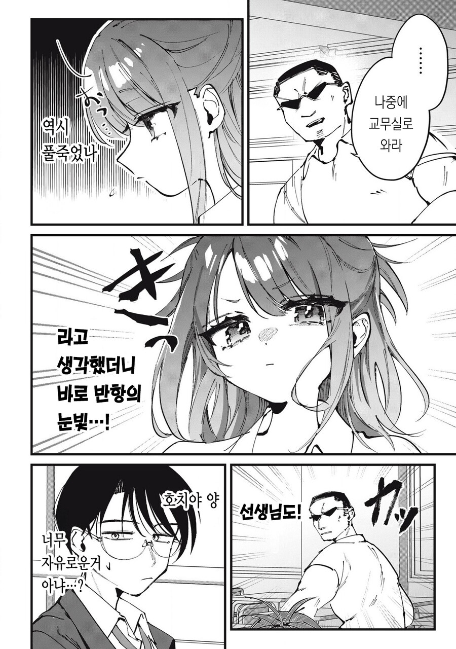 먹을것에 집착하는 갸루 만화.manga_4.jpg