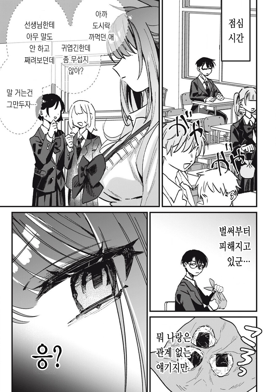 먹을것에 집착하는 갸루 만화.manga_5.jpg