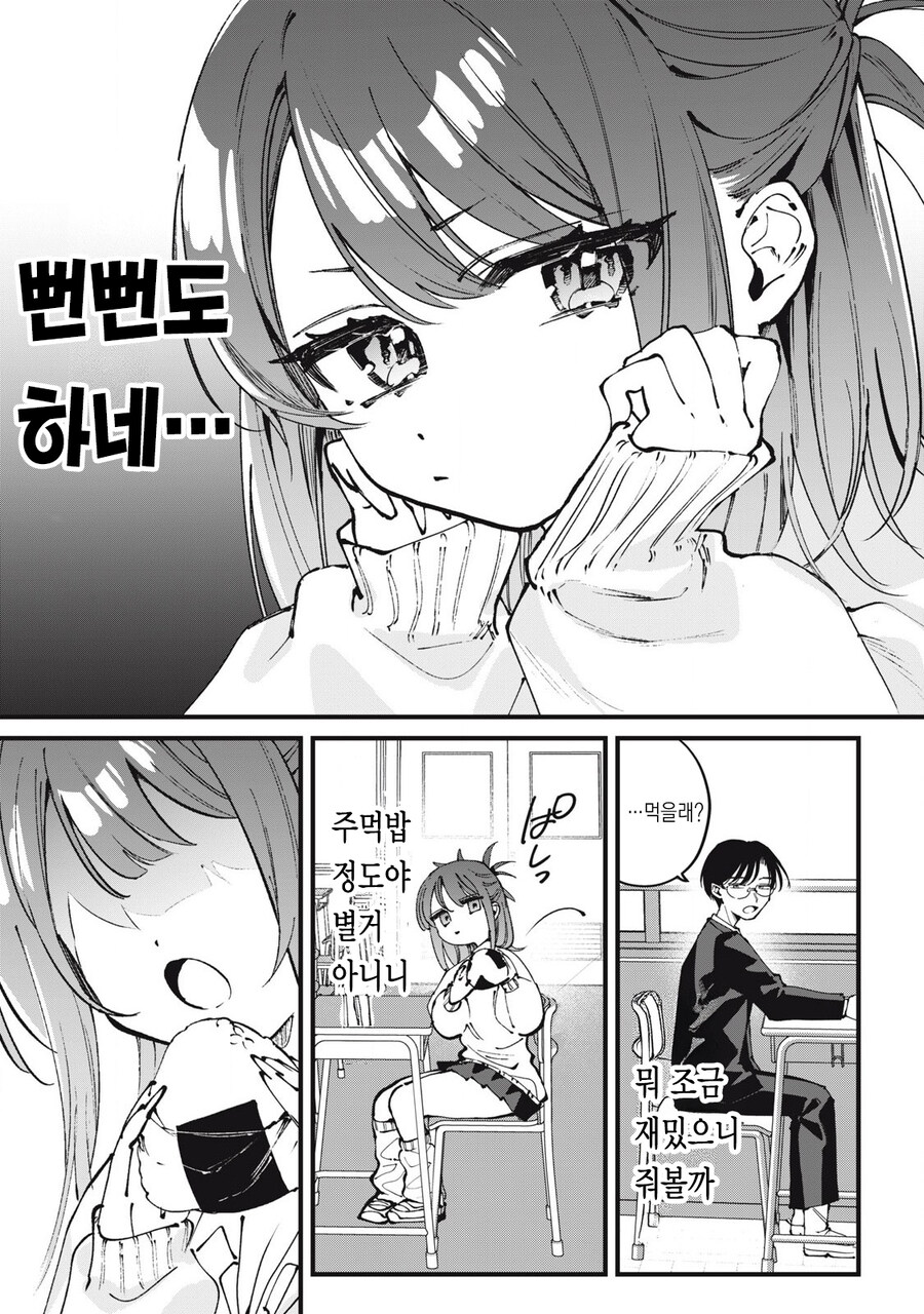 먹을것에 집착하는 갸루 만화.manga_7.jpg
