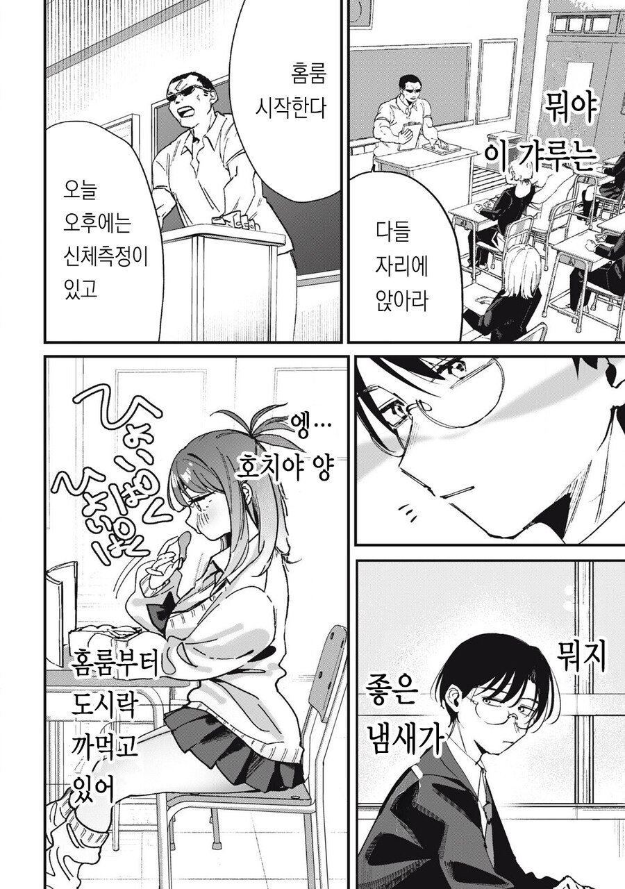 먹을것에 집착하는 갸루 만화.manga_1.jpg
