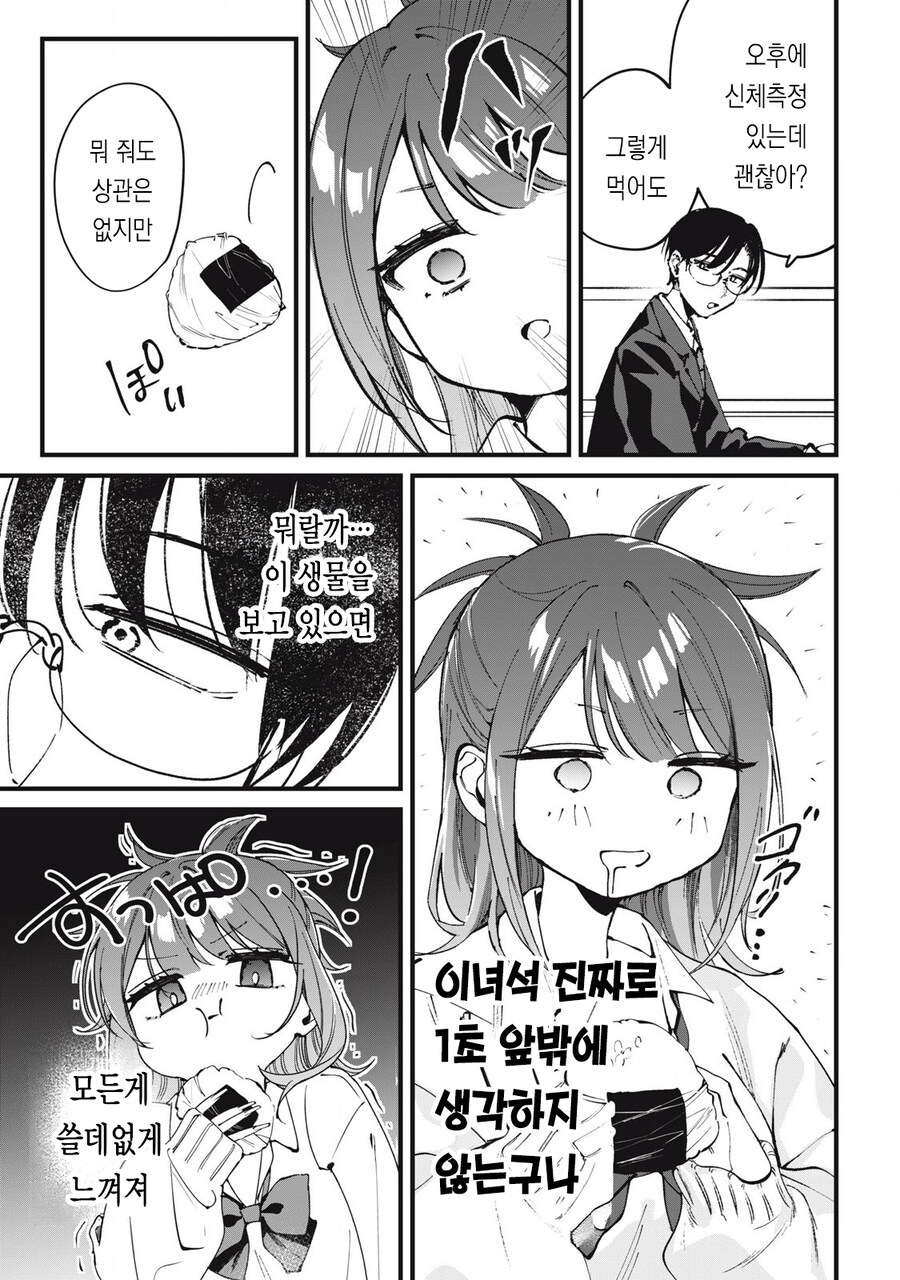 먹을것에 집착하는 갸루 만화.manga_11.jpg