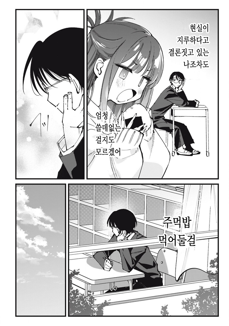 먹을것에 집착하는 갸루 만화.manga_12.jpg
