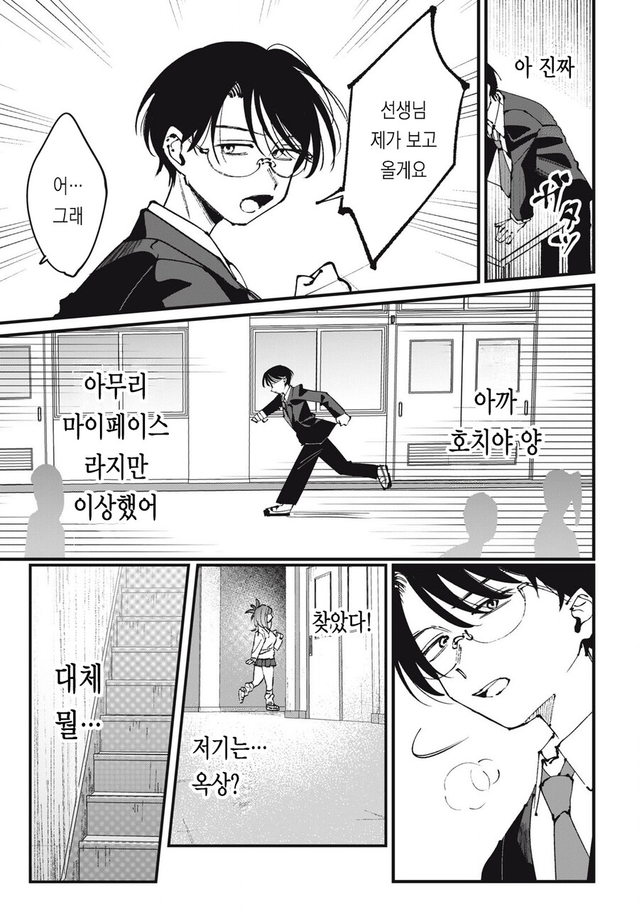 먹을것에 집착하는 갸루 만화.manga_15.jpg