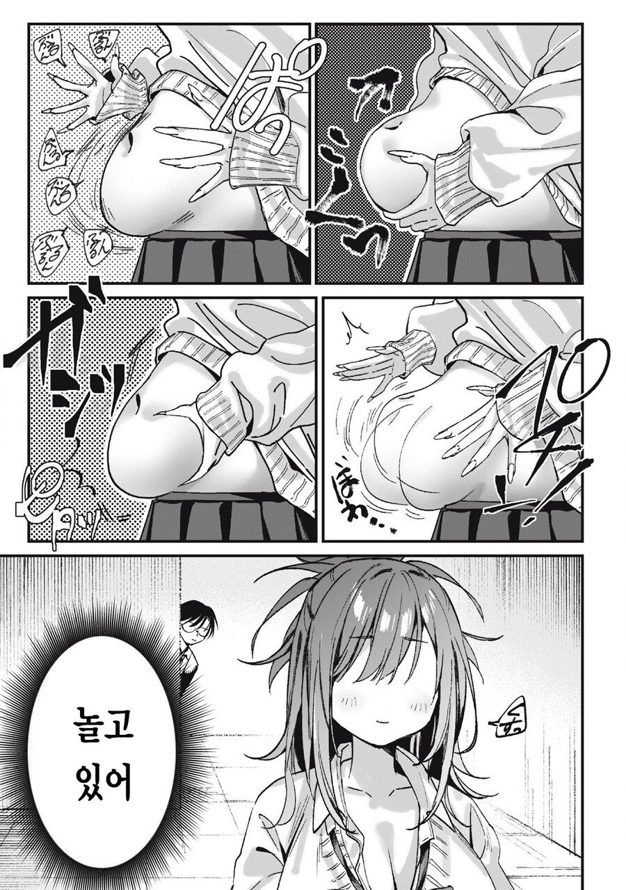 먹을것에 집착하는 갸루 만화.manga_17.jpg