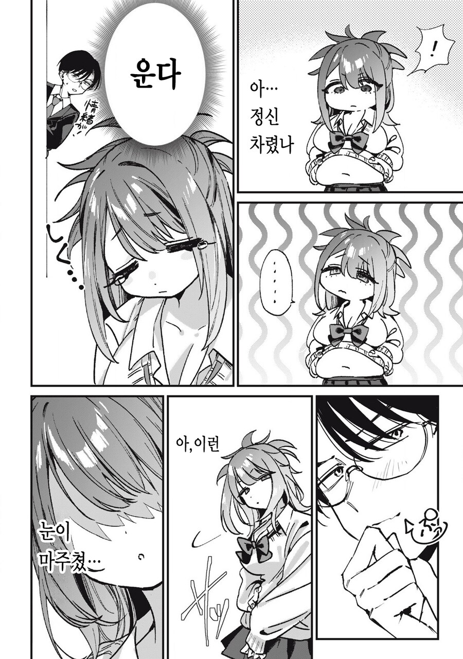 먹을것에 집착하는 갸루 만화.manga_18.jpg