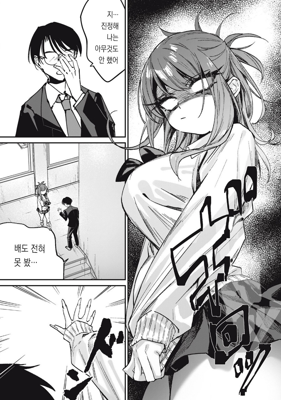 먹을것에 집착하는 갸루 만화.manga_19.jpg